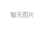 冷鐓機(jī)的歷史沿革與未來(lái)展望