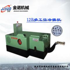 多工位冷鐓機的精密鐓制能力為工業(yè)品質(zhì)保駕護(hù)航